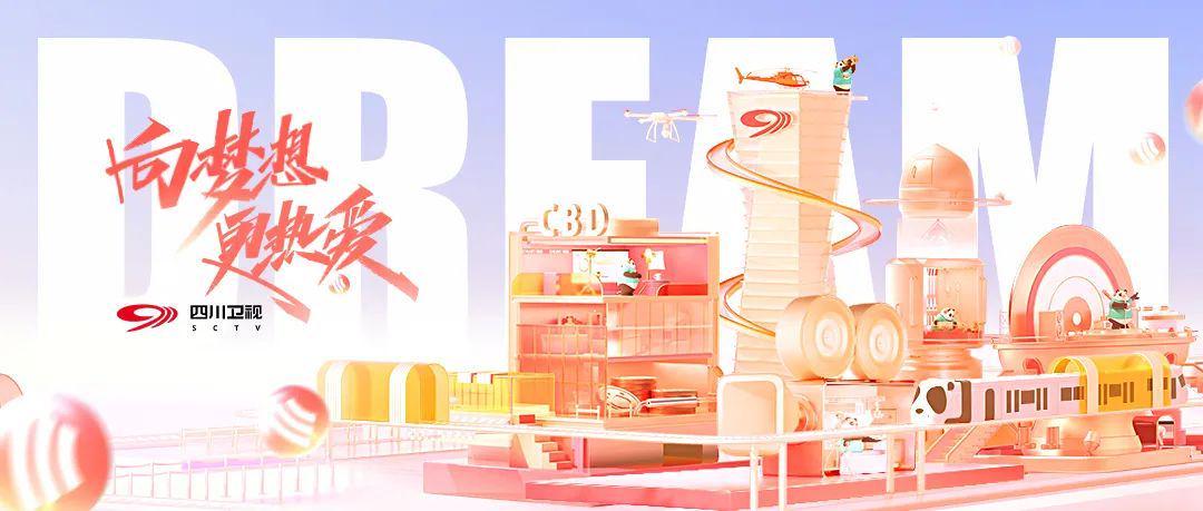 川超揭幕战第一场定了！9月20日成都队VS遂宁队！